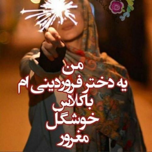 پروفایل جدید فروردین ماهی/ عکس و متن تکراری نزارین لطفا