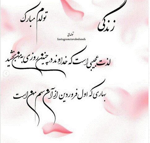 پروفایل جدید فروردین ماهی/ عکس و متن تکراری نزارین لطفا