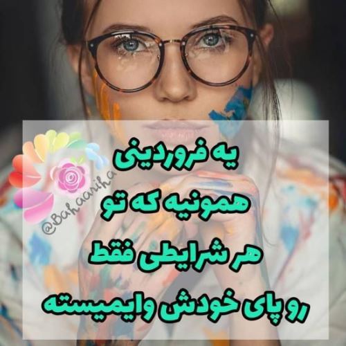 پروفایل جدید فروردین ماهی/ عکس و متن تکراری نزارین لطفا