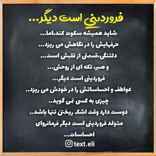 پروفایل جدید فروردین ماهی/ عکس و متن تکراری نزارین لطفا