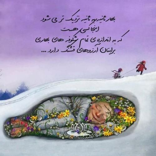 پروفایل جدید فروردین ماهی/ عکس و متن تکراری نزارین لطفا