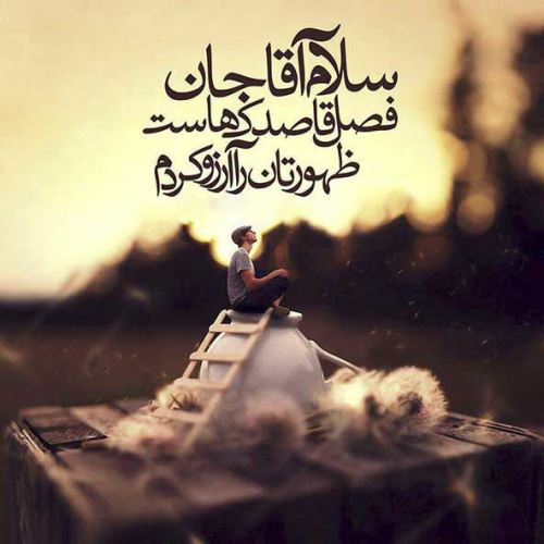 عکس، تکست، گیف، پیام و اشعار تبریک نیمه شعبان