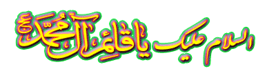 عکس، تکست، گیف، پیام و اشعار تبریک نیمه شعبان