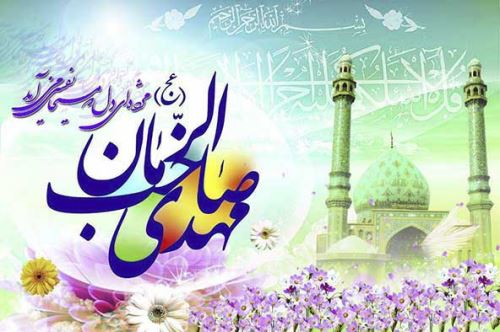 عکس، تکست، گیف، پیام و اشعار تبریک نیمه شعبان