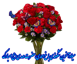 عکس، تکست، گیف، پیام و اشعار تبریک نیمه شعبان