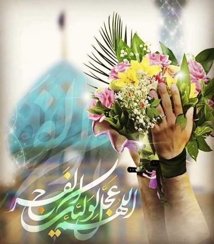 عکس، تکست، گیف، پیام و اشعار تبریک نیمه شعبان