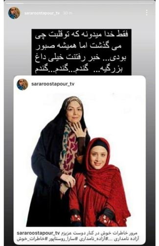 واکنش خواندنی بازیگران به درگذشت آزاده نامداری
