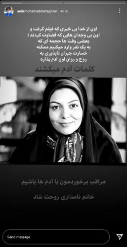 واکنش خواندنی بازیگران به درگذشت آزاده نامداری