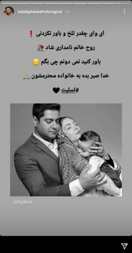 واکنش خواندنی بازیگران به درگذشت آزاده نامداری