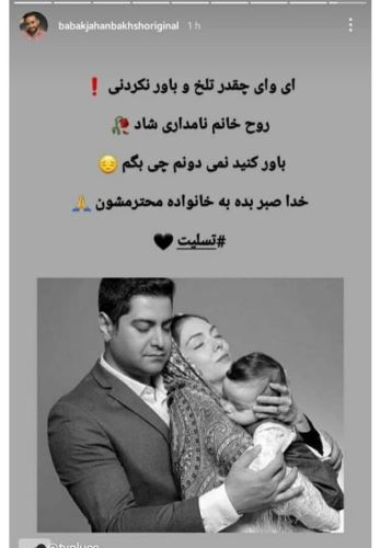 واکنش خواندنی بازیگران به درگذشت آزاده نامداری