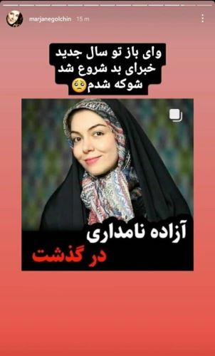 واکنش خواندنی بازیگران به درگذشت آزاده نامداری