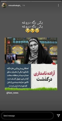 واکنش خواندنی بازیگران به درگذشت آزاده نامداری
