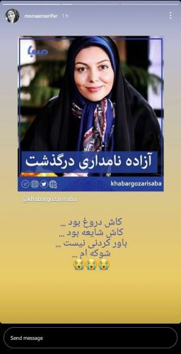 واکنش خواندنی بازیگران به درگذشت آزاده نامداری