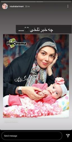 واکنش خواندنی بازیگران به درگذشت آزاده نامداری