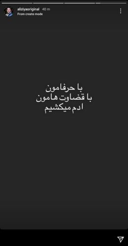 واکنش خواندنی بازیگران به درگذشت آزاده نامداری