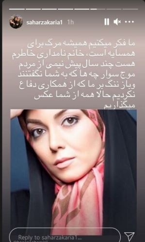 واکنش خواندنی بازیگران به درگذشت آزاده نامداری