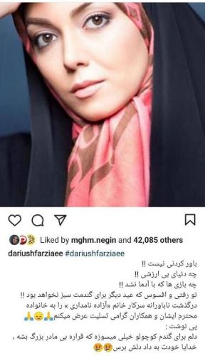 واکنش خواندنی بازیگران به درگذشت آزاده نامداری
