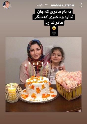 واکنش خواندنی بازیگران به درگذشت آزاده نامداری
