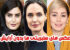 عکس های دیدنی بدون آرایش بازیگران ایرانی و خارجی سال 00