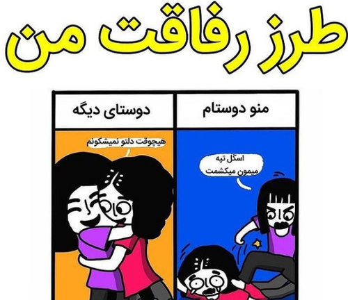 لطیفه و جوکهای باحال و خفن سری جدید+ عکس های طنز