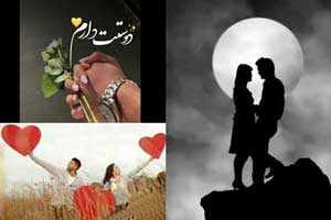 جدیدترین تکست و عکس نوشته عاشقانه و خاص پروفایل جدیدترین تکست و عکس نوشته عاشقانه و خاص پروفایل