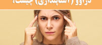 دژاوو (آشنا پنداری) چیست و چگونه رخ میدهد؟