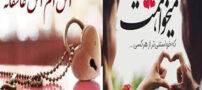 اس ام اس های عاشقانه و ناب زن و شوهری سری جدید 1400-1401