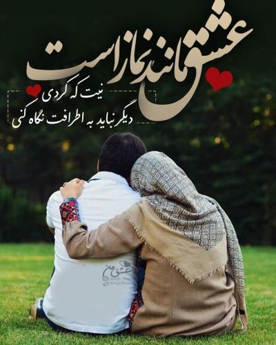 جدیدترین تکست و عکس نوشته عاشقانه و خاص پروفایل