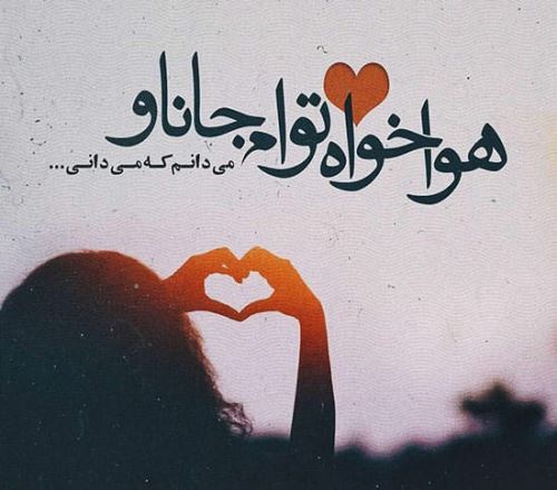 جدیدترین تکست و عکس نوشته عاشقانه و خاص پروفایل