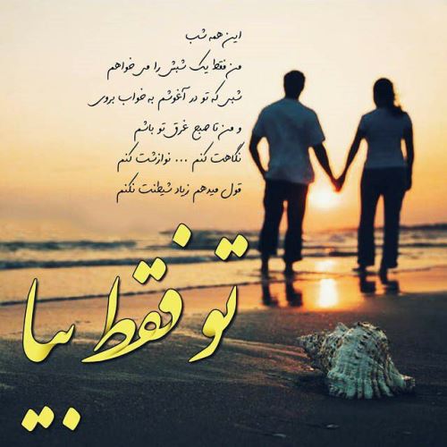 جدیدترین تکست و عکس نوشته عاشقانه و خاص پروفایل