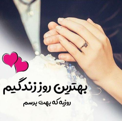 جدیدترین تکست و عکس نوشته عاشقانه و خاص پروفایل
