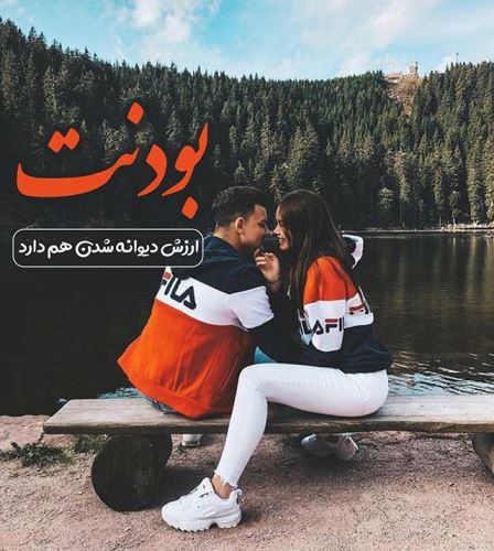 جدیدترین تکست و عکس نوشته عاشقانه و خاص پروفایل