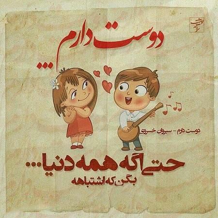 جدیدترین تکست و عکس نوشته عاشقانه و خاص پروفایل