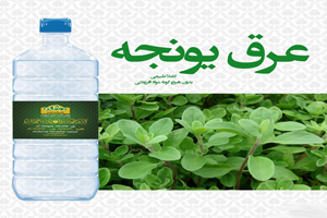 خواص معجزه کننده عرق یونجه بر واژن خانم ها تا دیگر اندام ها خواص معجزه کننده عرق یونجه بر واژن خانم ها تا دیگر اندام ها