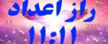 تفسیر عدد ۱۱:۱۱ و پیامی که فرشتگان به شما وحی می‌کنند
