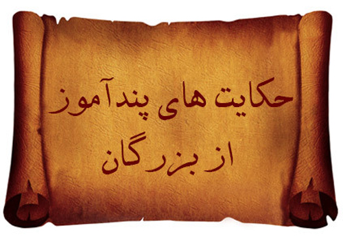 مینی داستان های ناب و کیمیا که زندگیتان را دگرگون میکند