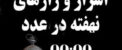 تفسیر و راز دیدن عدد 00:00 و زمان نفوذ فرشته ها در ایام هفته