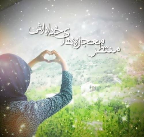 متن های زیبا و راز و نیاز با خدا