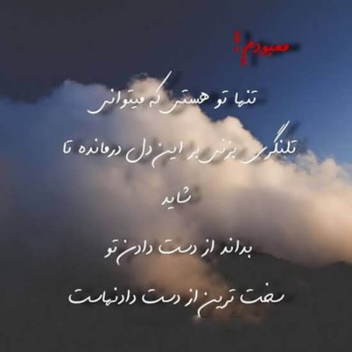 متن های زیبا و راز و نیاز با خدا