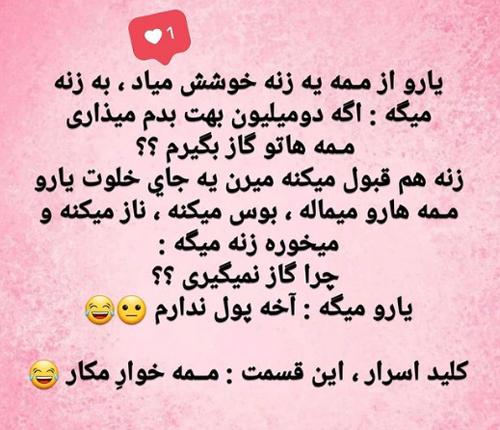 خفن اس ام اس های خنده دار سری جدید