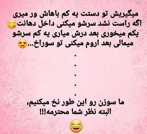 خفن اس ام اس های خنده دار سری جدید