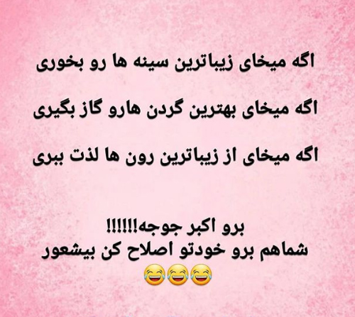 خفن اس ام اس های خنده دار سری جدید