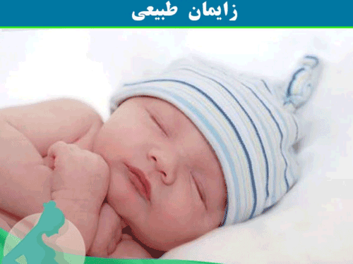 مراقبت های گام به گام واژن پس از زایمان+ انواع پارگی پرینه