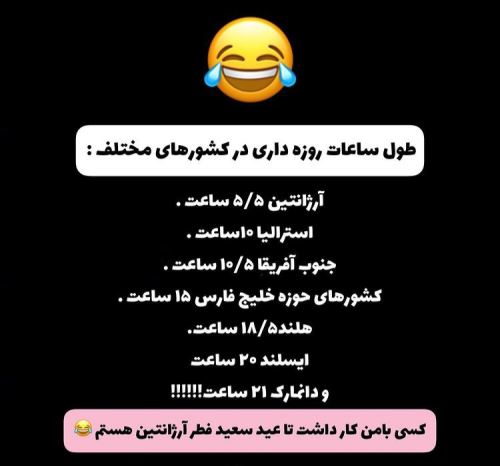 جدیدترین عکس نوشته های فان و خنده دار