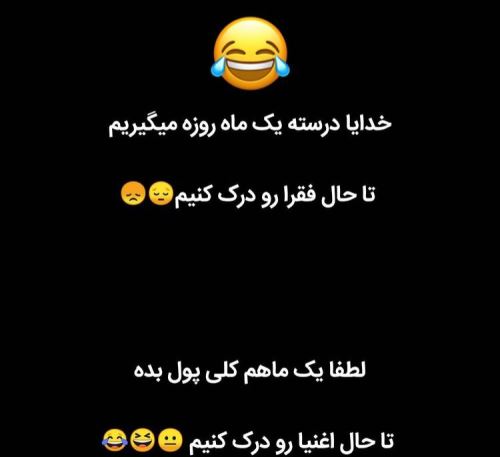 جدیدترین عکس نوشته های فان و خنده دار
