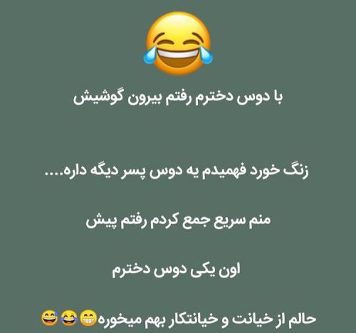 جدیدترین عکس نوشته های فان و خنده دار
