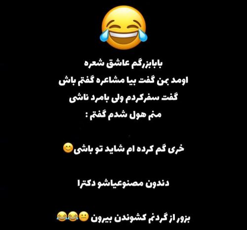 جدیدترین عکس نوشته های فان و خنده دار