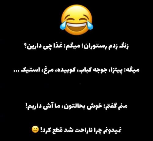 جدیدترین عکس نوشته های فان و خنده دار