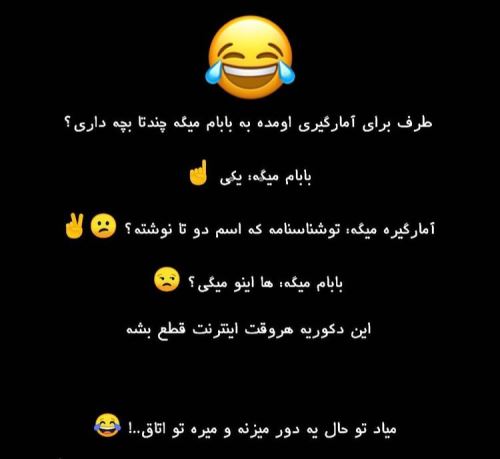 جدیدترین عکس نوشته های فان و خنده دار