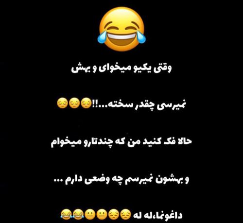 جدیدترین عکس نوشته های فان و خنده دار